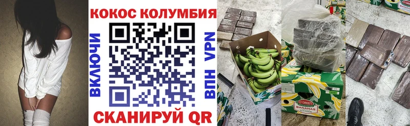 КОКАИН Эквадор  Сафоново 
