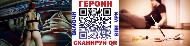 купить   Сафоново  ГЕРОИН хмурый 