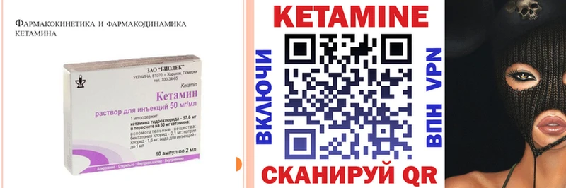 КЕТАМИН VHQ  Сафоново 
