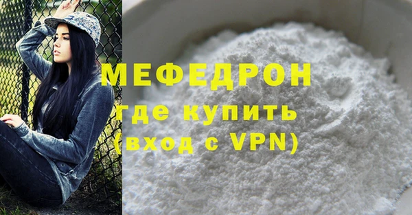 меф VHQ Арсеньев
